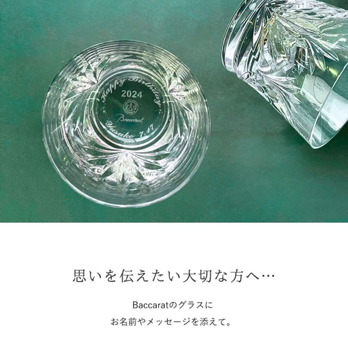 バカラ グラス ロックグラス タンブラー ルテシア 2024 Baccarat