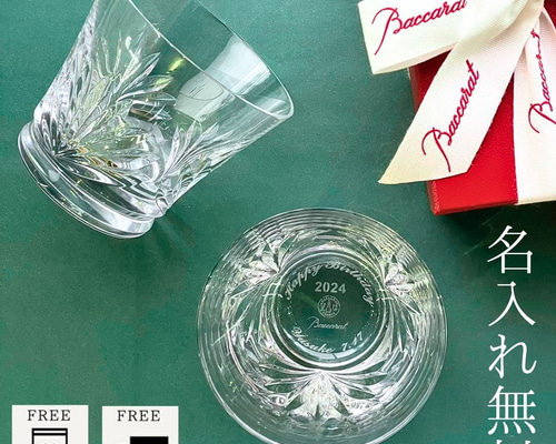 Baccarat バカラ　ペア　ロックグラス　2024 ルテシア　クリスタル be5dab82a87ccc5015d569fc447cd3