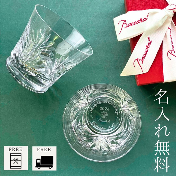 バカラ グラスセット (Baccarat - 美オールドバカラBaccarat バカラ グラスセット (Baccarat - 美オールドバカラBaccarat