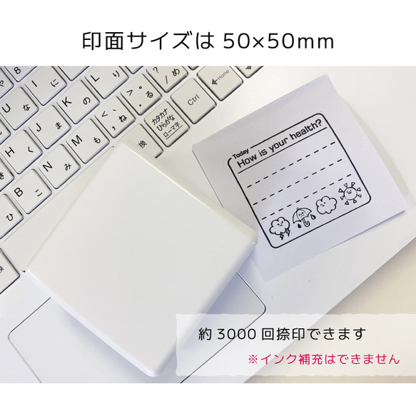 天気・体調記録＊デイリーログはんこ【OSMO】50×50mm シヤチハタ オスモ メモ 体調管理 手帳 イラスト はんこ 5枚目の画像