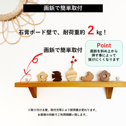 【ウォールシェルフ ３本セット】壁面収納 賃貸 収納 棚 玄関 石膏ボード トイレ 壁掛け 北欧 ラック 木製 神棚 12枚目の画像
