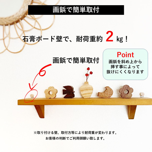 【ウォールシェルフ ３本セット】壁面収納 賃貸 収納 棚 玄関 石膏ボード トイレ 壁掛け 北欧 ラック 木製 神棚 12枚目の画像
