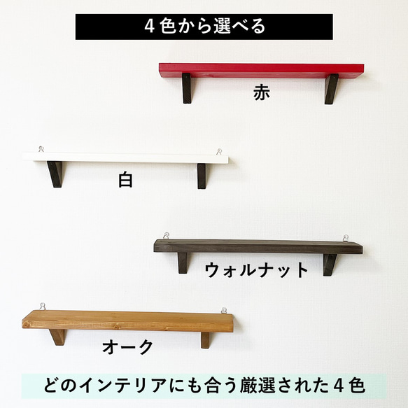 【ウォールシェルフ ３本セット】壁面収納 賃貸 収納 棚 玄関 石膏ボード トイレ 壁掛け 北欧 ラック 木製 神棚 9枚目の画像