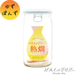 ぽんしゅグリア熱燗 おでんだし ゆずぽんず & 日本酒 純米酒 720ml セット カクテル お酒 新潟 高野酒造 7枚目の画像