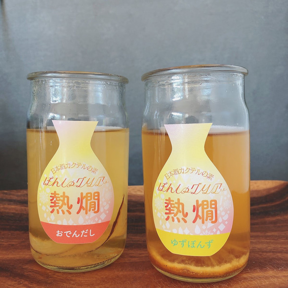 ぽんしゅグリア熱燗 おでんだし ゆずぽんず & 日本酒 純米酒 720ml セット カクテル お酒 新潟 高野酒造 3枚目の画像