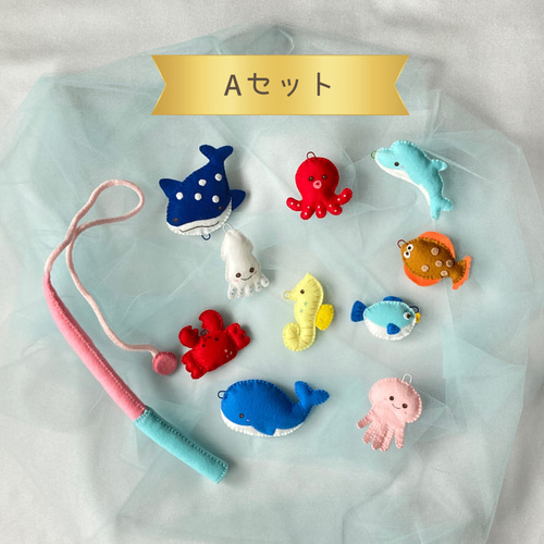 さかなつり フェルト玩具 フェルトのおもちゃ 知育 保育 ごっこ遊び