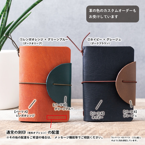 バイカラーのカードケース（20ポケット）【配色カスタム無料