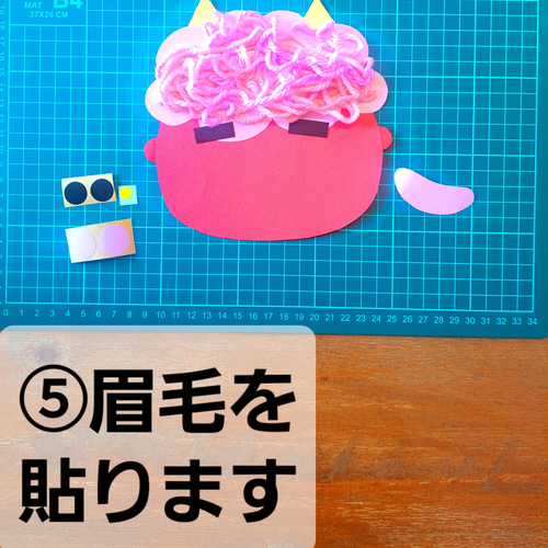 2～3歳】元気な赤鬼 制作キット 4キット 保育 2月 節分 豆まき