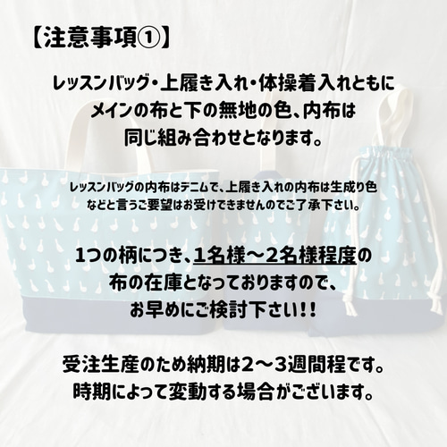 入園入学3点セット 男の子向け生地 オーダーメイドオプション有 お