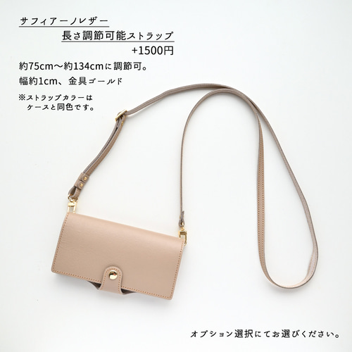 スマホケース 全機種対応 スタンド付き 手帳型 【 サフィアーノ