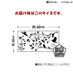 637 壁ステッカー 鳥 白黒 シルエット モノクロ モノトーン 和テイスト 壁にアクセント 和室 洋室 カジュアル 5枚目の画像