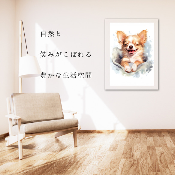 【夢心地 - チワワ犬の子犬 No.1】風水画 アートポスター 犬の絵 犬の絵画 犬のイラスト 6枚目の画像