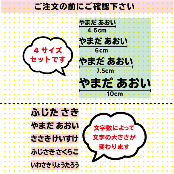 お名前アイロンシート　1色4サイズ　名入れ　ワッペン　入園準備　入学準備 2枚目の画像