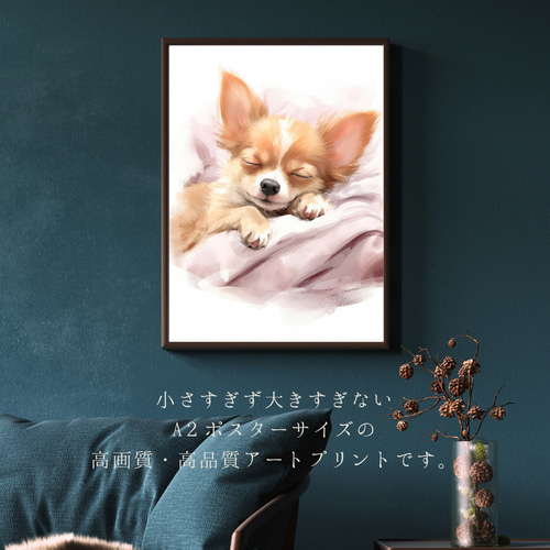 夢心地 - チワワ犬の子犬 No.4】風水画 アートポスター 犬の絵