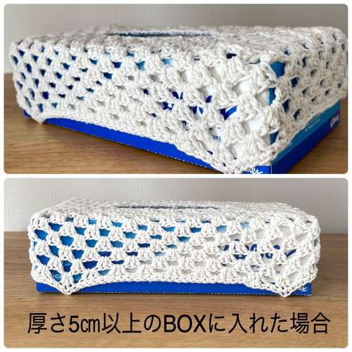 BOXティッシュカバー】コットン糸‪✿‬グラニースクエア（販売20