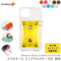 マルチスマホカバーストラップ付き スマホケース クリア マルチケース付 ストラップ取付可能 無地