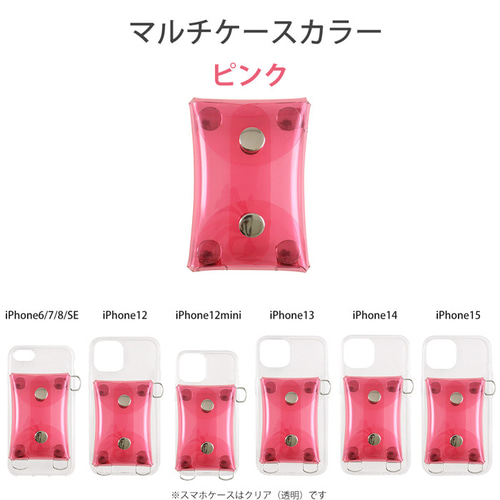 スマホケース クリアマルチケース付 ストラップ取付可能 無地