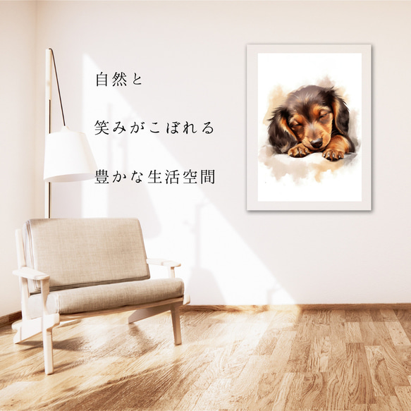 【夢心地 - ダックスフンド犬の子犬 No.2】風水画 アートポスター 犬の絵 犬の絵画 犬のイラスト 6枚目の画像
