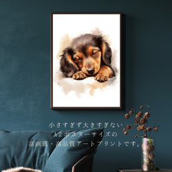 【夢心地 - ダックスフンド犬の子犬 No.2】風水画 アートポスター 犬の絵 犬の絵画 犬のイラスト 2枚目の画像