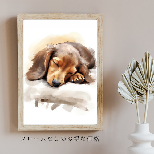 夢心地 - ダックスフンド犬の子犬 No.4】風水画 アートポスター