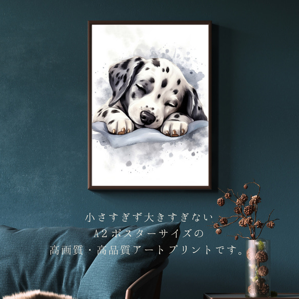 【夢心地 - ダルメシアン犬の子犬 No.1】風水画 アートポスター 犬の絵 犬の絵画 犬のイラスト 2枚目の画像