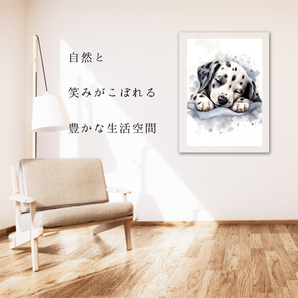 【夢心地 - ダルメシアン犬の子犬 No.1】風水画 アートポスター 犬の絵 犬の絵画 犬のイラスト 6枚目の画像