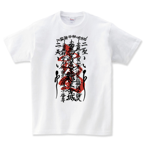 お守り Tシャツ グッズ 女性 男性 贈り物 プレゼント お札 Tシャツ