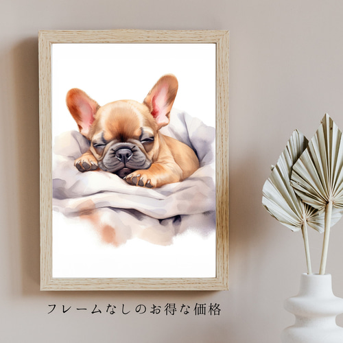 夢心地 - フレンチブルドッグ犬の子犬 No.1】風水画 アートポスター 犬