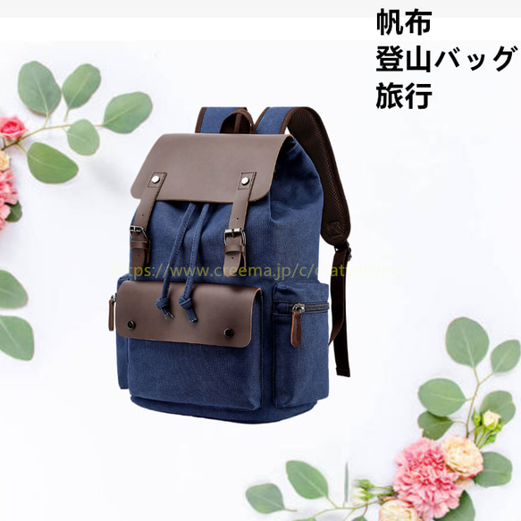 男女兼用 リュックサック 登山バッグ 新品 帆布 大容量 シンプル 通勤  