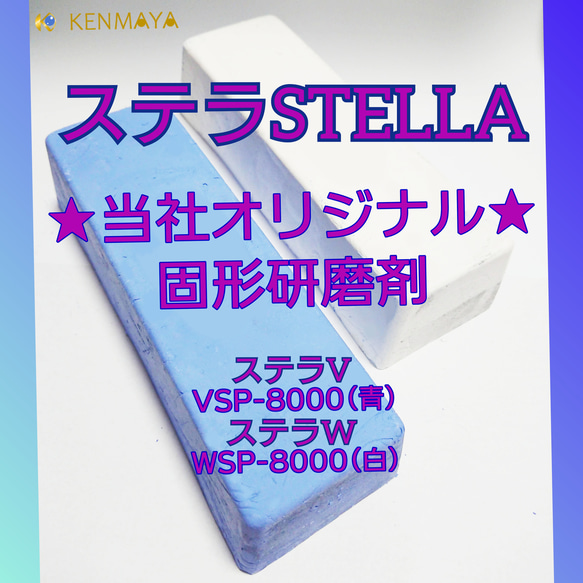 ★当社オリジナル★粉末状研磨剤　VSP-8000 約50g 6枚目の画像