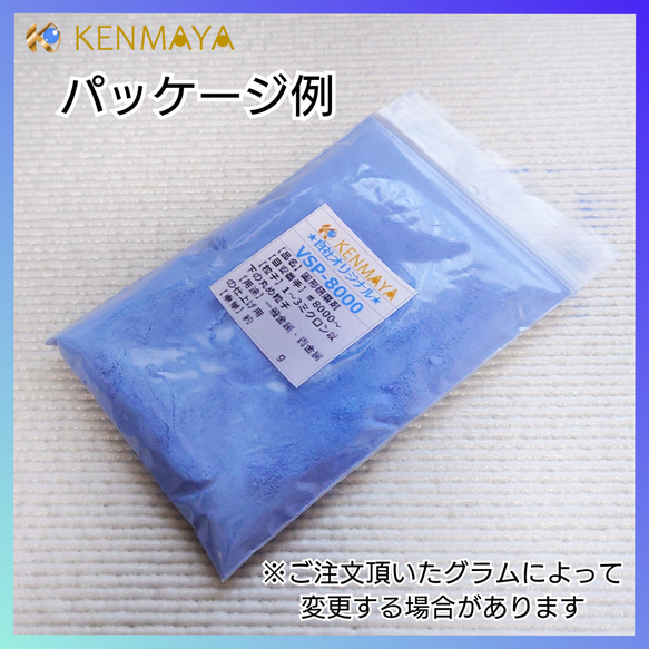 ★当社オリジナル★粉末状研磨剤　VSP-8000 約50g 2枚目の画像