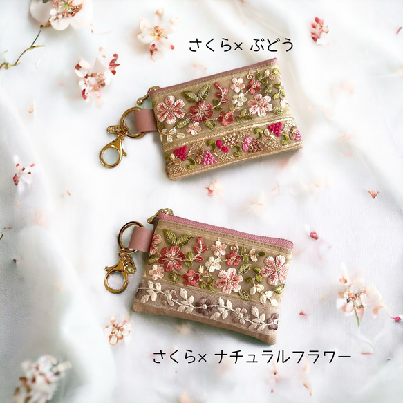 桜/インド刺繍×帆布★キーホルダー付きフラットポーチ/マルチケース【2種類よりお選びいただけます】 5枚目の画像