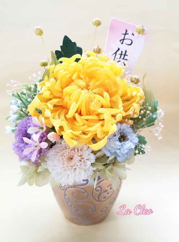 プリザーブドフラワー 仏花 黄色 送料無料 枯れないお花