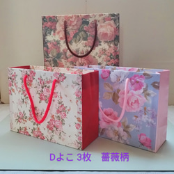 No.9【Dよこ】薔薇柄 持ち手つきミニ紙袋3枚￥420（送料無料）ハンドメイド 1枚目の画像
