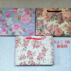 No.9【Dよこ】薔薇柄 持ち手つきミニ紙袋3枚￥420（送料無料）ハンドメイド 9枚目の画像