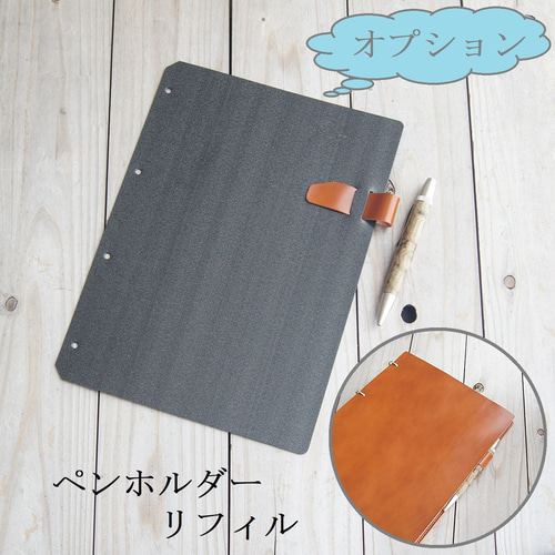 A4サイズの「4穴バインダー」/卓上メモパッド/ヌメ革/レザー 手帳