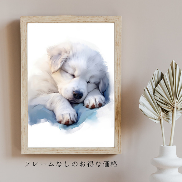 【夢心地 - グレートピレニーズ犬の子犬 No.3】風水画 アートポスター 犬の絵 犬の絵画 犬のイラスト 5枚目の画像