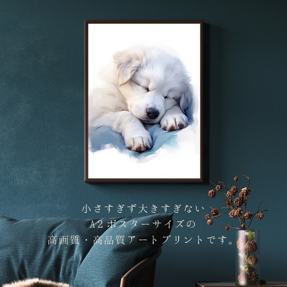 【夢心地 - グレートピレニーズ犬の子犬 No.3】風水画 アートポスター 犬の絵 犬の絵画 犬のイラスト 2枚目の画像