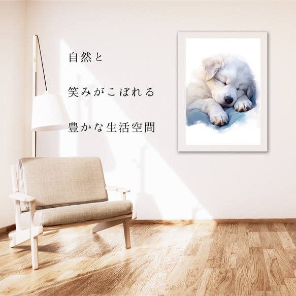 【夢心地 - グレートピレニーズ犬の子犬 No.3】風水画 アートポスター 犬の絵 犬の絵画 犬のイラスト 6枚目の画像