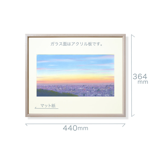 夕焼け・夜景（パステル画・マット紙付き） 絵画 パステル画生活