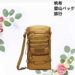 新品 帆布 大容量 シンプル 通勤 ショルダーバッグ リュック・バックパック 男女兼用 リュックサック 登山バッグ 1枚目の画像