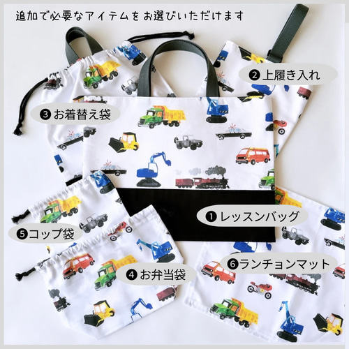 オーダーページ・男の子・入園入学・絵本袋・上履き入れ・お着替え袋・お弁当袋 オーダーページ・男の子・入園入学・絵本袋・上履き入れ・お