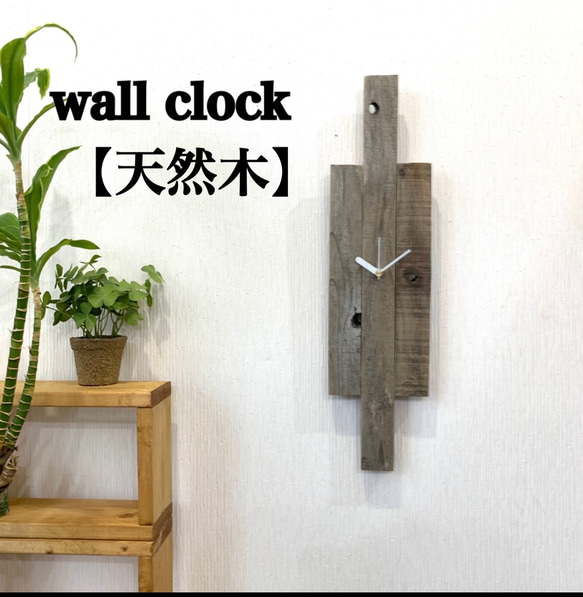 【天然木】掛け時計　wallclock002 1枚目の画像