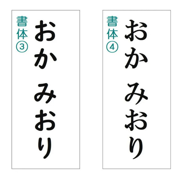 *♡【7×20cm 1枚分】アイロン接着タイプ・ゼッケン・ホワイト・体操服 4枚目の画像