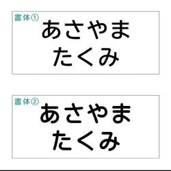 *♡【7×20cm 1枚分】アイロン接着タイプ・ゼッケン・ホワイト・体操服 1枚目の画像