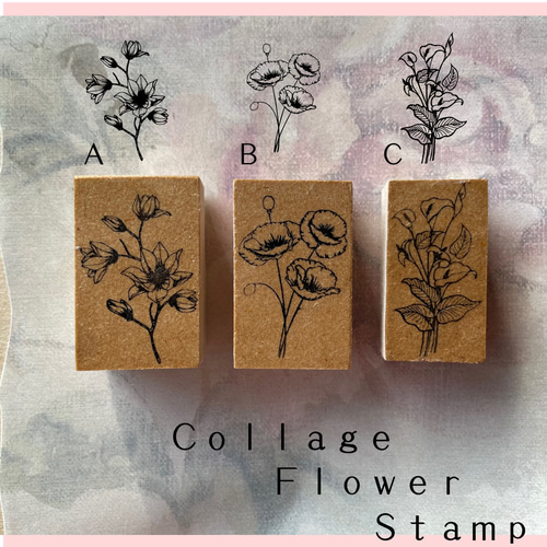 コラージュスタンプ フラワーA～C】 flower お花 スタンプ コラージュ
