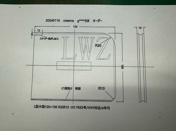 g******さま専用　オーダー木型 1枚目の画像