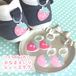 ポップなさくらんぼ お名前入りシューズタグ ネームタグ 名前シール