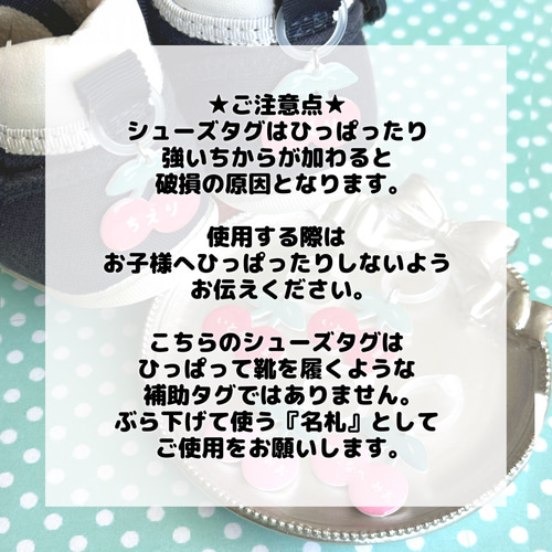 ポップなさくらんぼ お名前入りシューズタグ ネームタグ 名前シール 