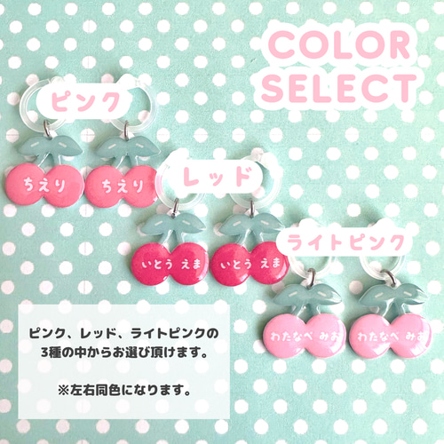 ポップなさくらんぼ お名前入りシューズタグ ネームタグ 名前シール